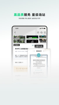 開邁斯充電截圖
