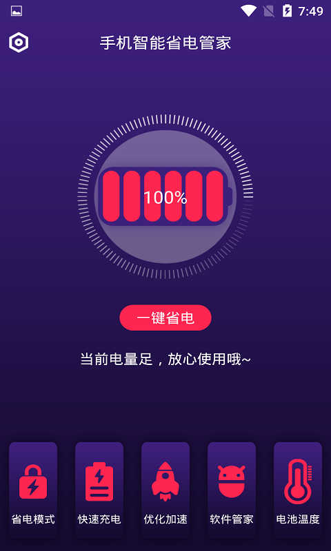 应用截图2预览