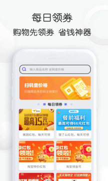 查查價(jià)格截圖