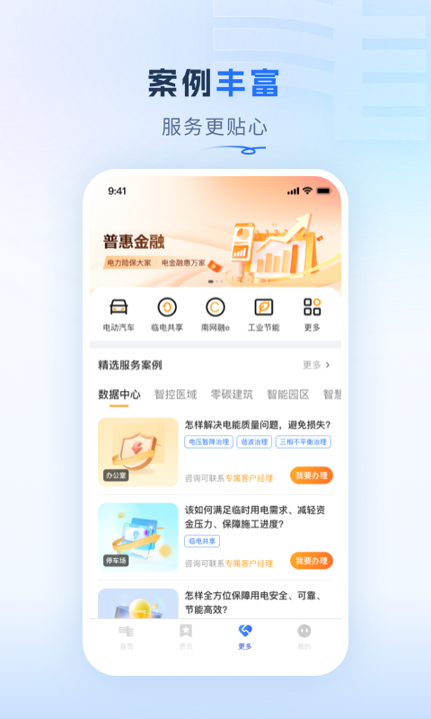 应用截图4预览