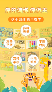 弱視增視助手截圖
