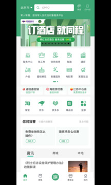 惠軍生活截圖