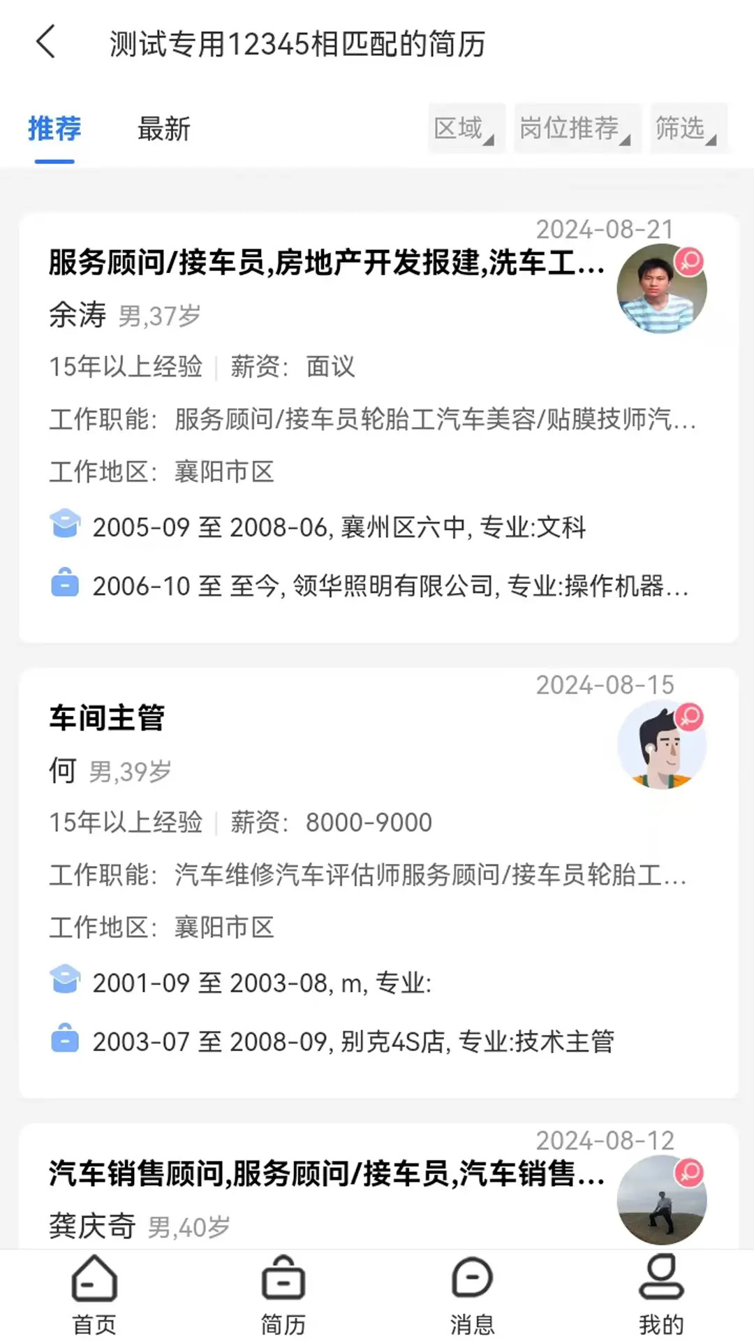 应用截图2预览