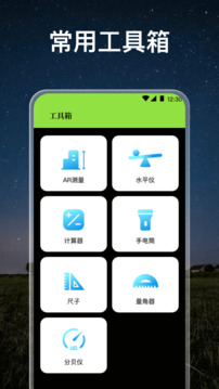 望遠(yuǎn)鏡截圖