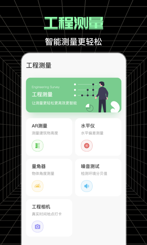 測畝寶截圖預(yù)覽