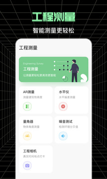 測畝寶截圖