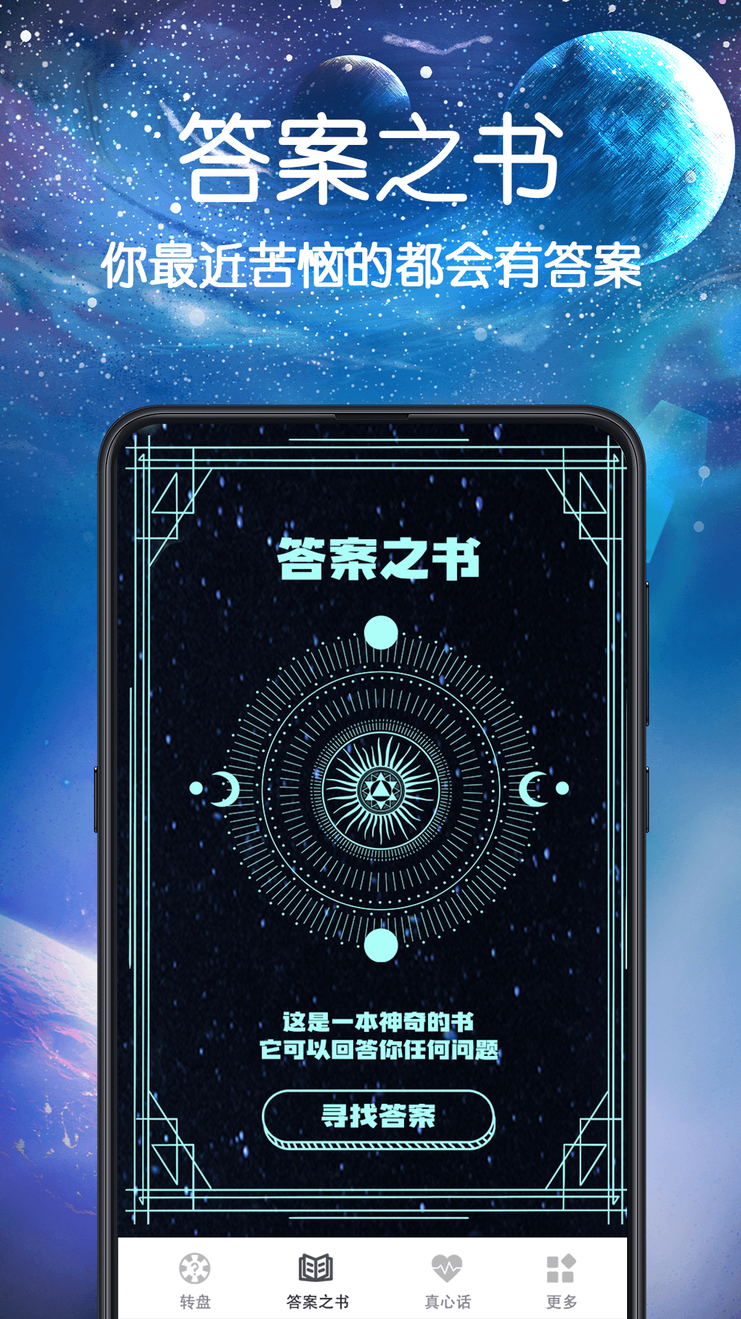 应用截图2预览