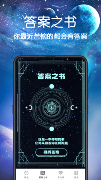 大轉(zhuǎn)盤小決定截圖