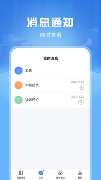 觸手紅薯寫(xiě)作軟件截圖