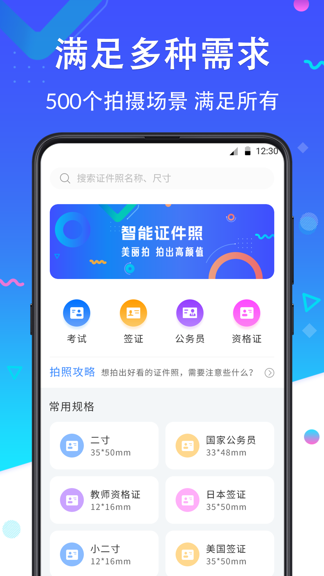 应用截图4预览