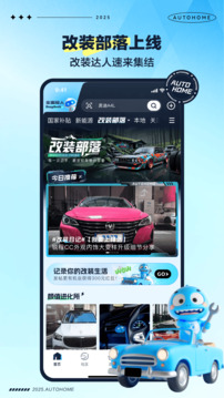 汽車之家截圖