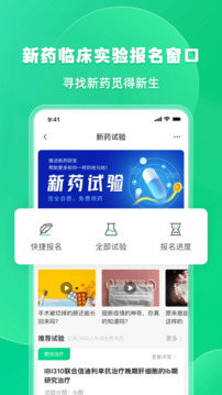 覓健截圖