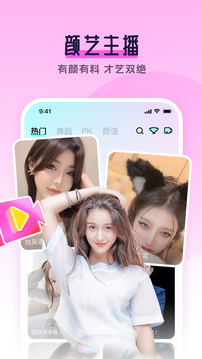 齊齊直播截圖
