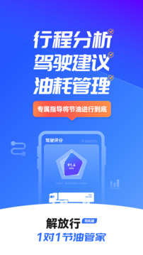 解放行司機(jī)版截圖