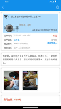 寫信寄信寶截圖
