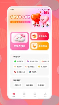 久愛(ài)截圖