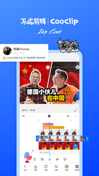不咕剪輯截圖