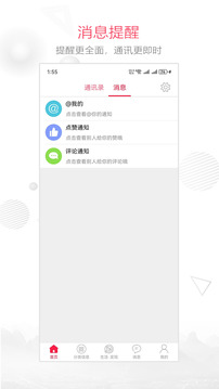 融水好門戶截圖