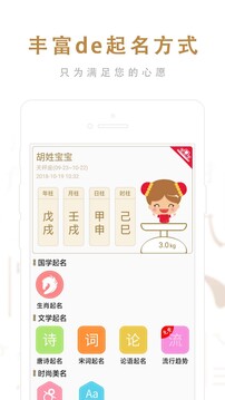 起名取名大師截圖