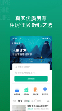 樂乎公寓截圖