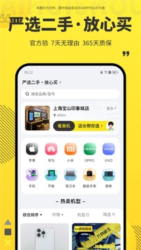 愛回收截圖