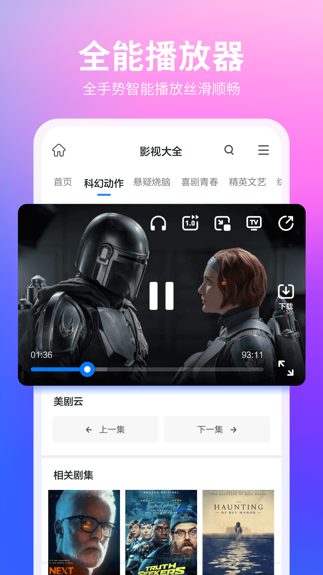 应用截图3预览