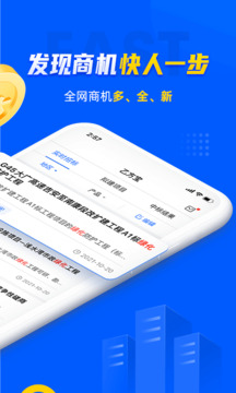 乙方寶招標(biāo)截圖