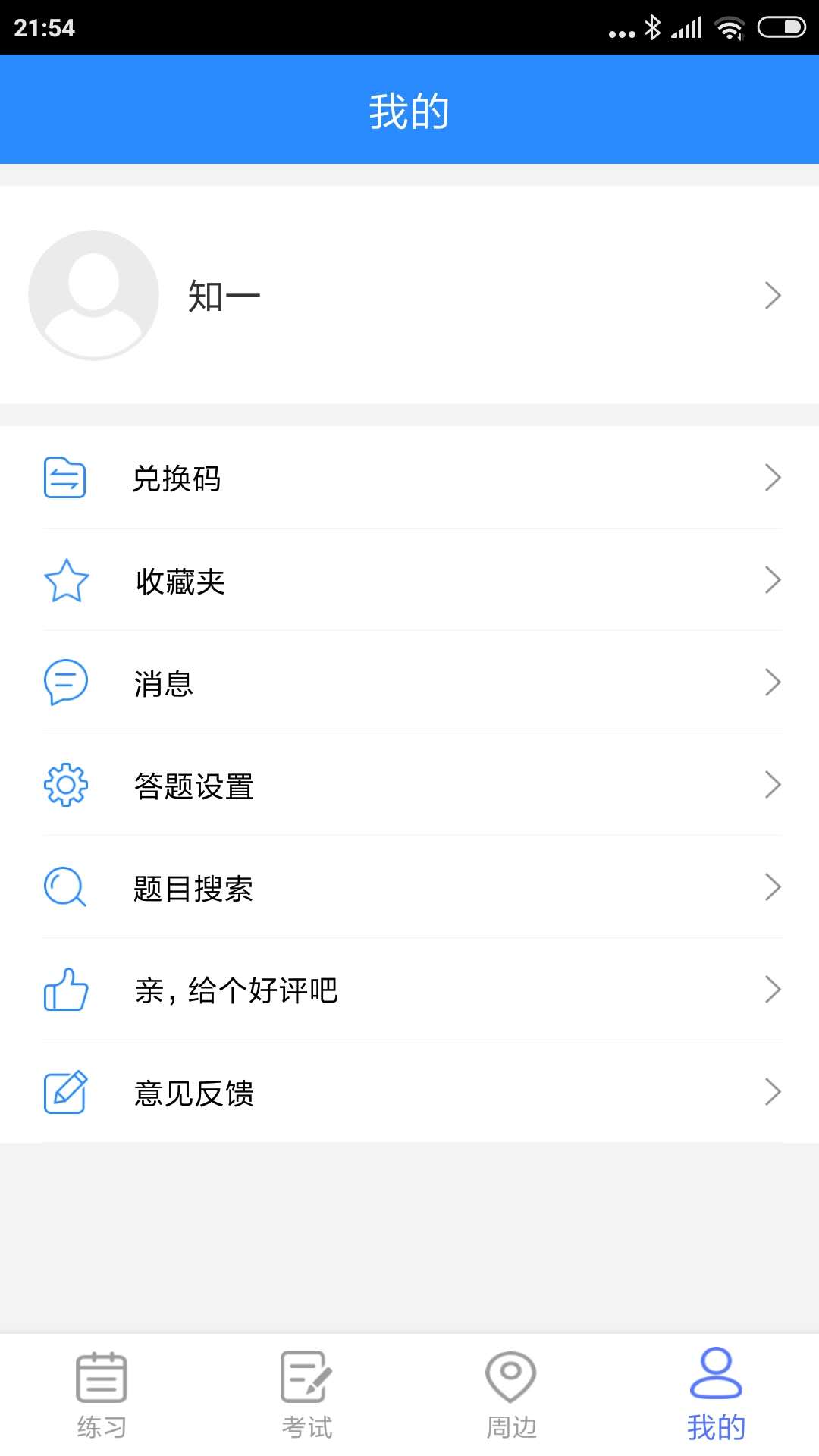 应用截图3预览