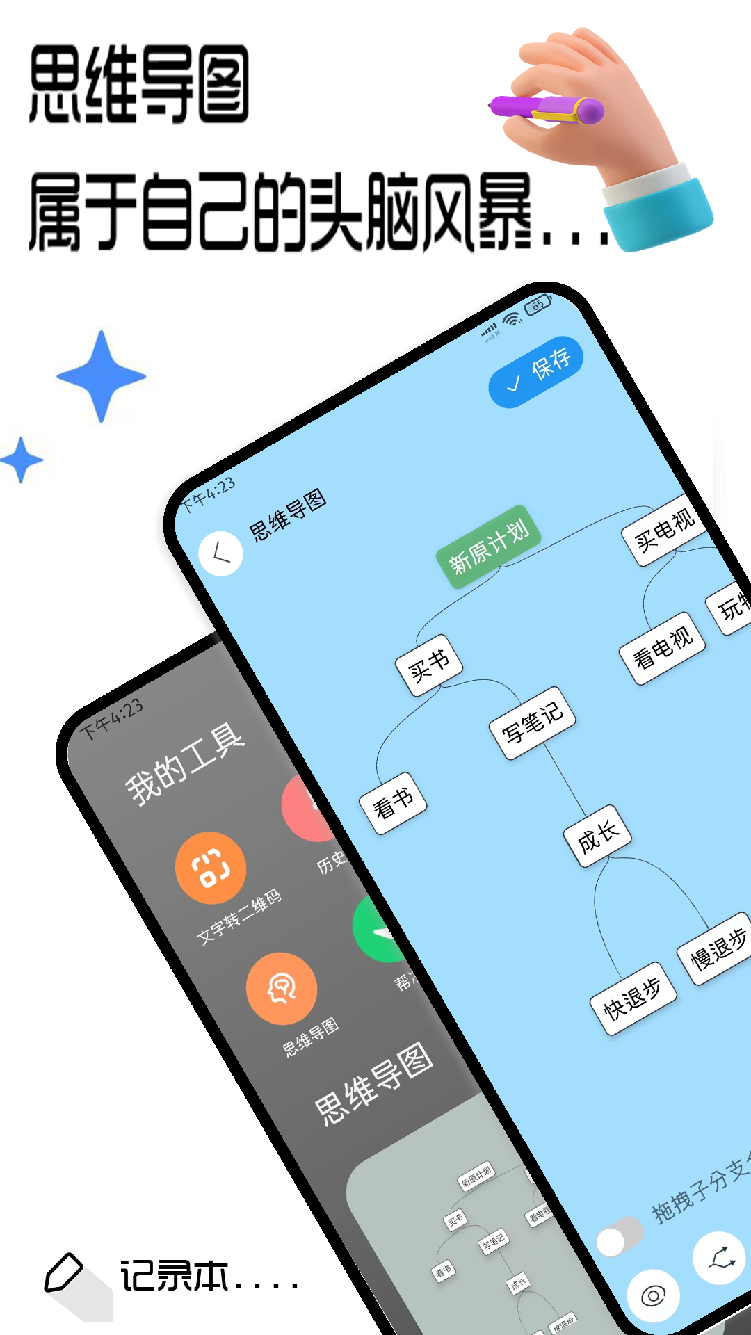 筆記截圖預(yù)覽