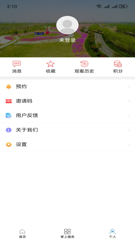 应用截图5预览