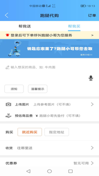瓜州同城截圖