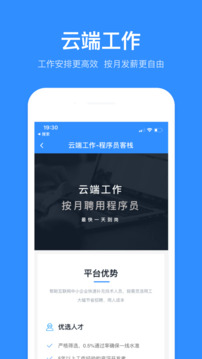 程序員客棧截圖