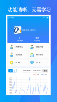 旭榮會(huì)員積分截圖