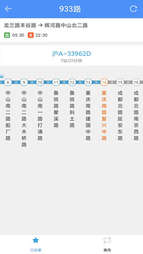 上海公交截圖