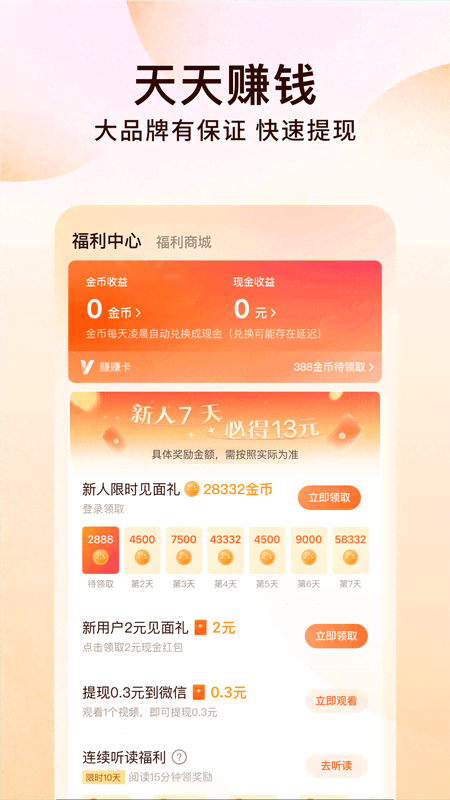 应用截图5预览