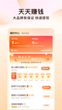 番茄免費(fèi)小說(shuō)截圖