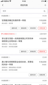 金助理截圖