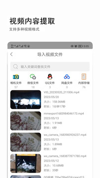 音視頻轉(zhuǎn)文字截圖