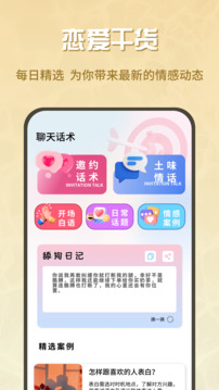 蜜瘋聊天截圖