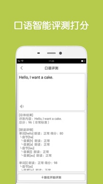 同聲翻譯超級(jí)版截圖