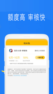 錢米兔截圖