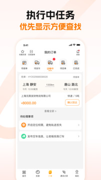 蜂羽司機截圖
