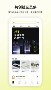 smart汽車截圖