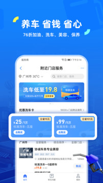 車行易查違章截圖
