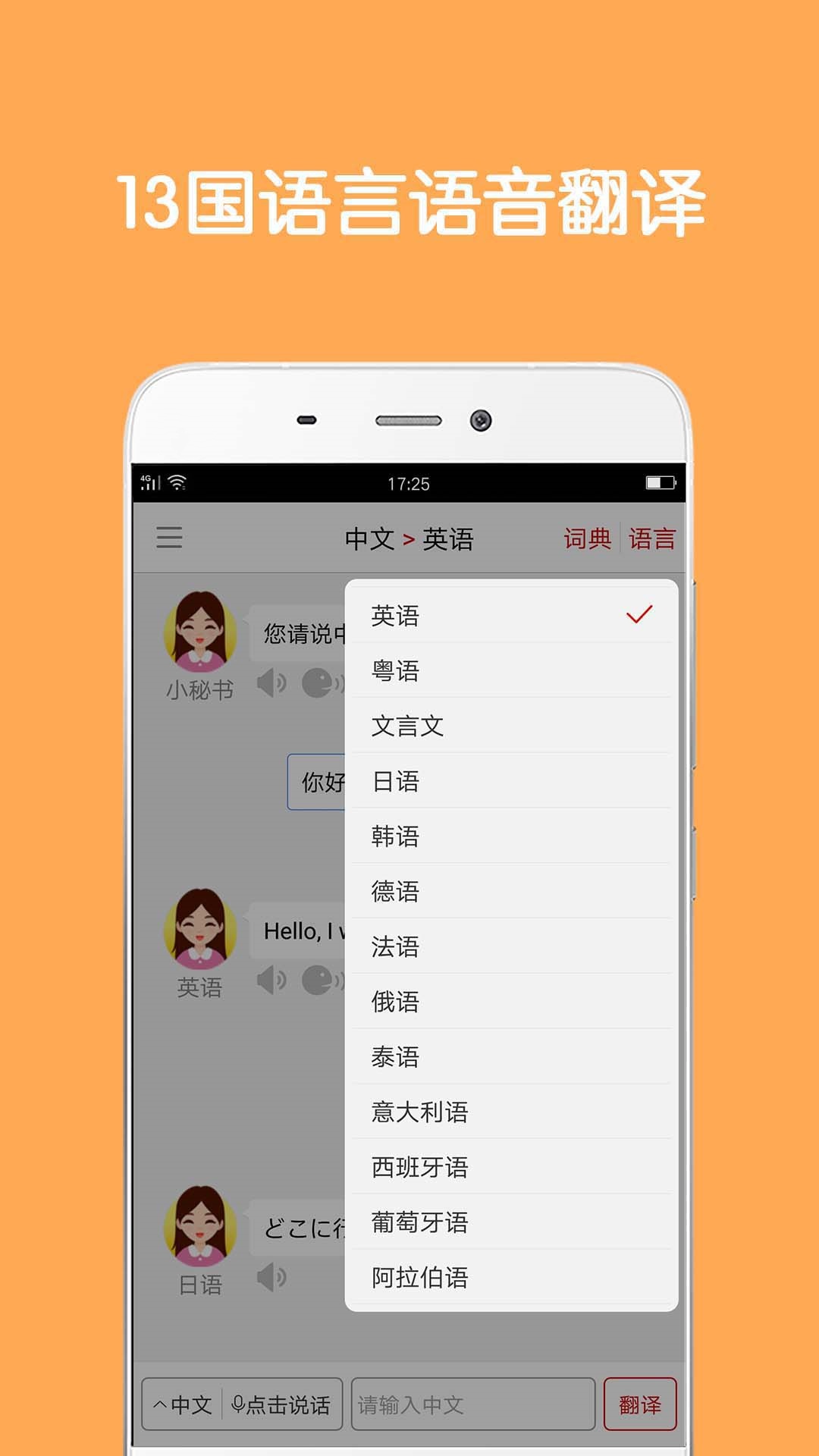 应用截图2预览