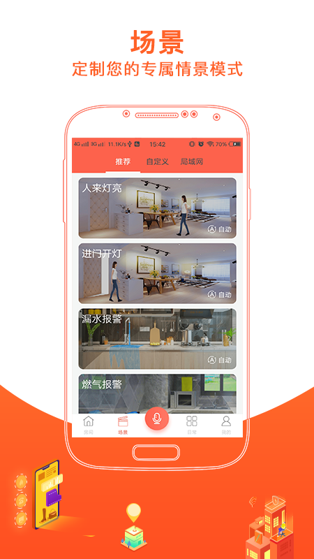 应用截图2预览