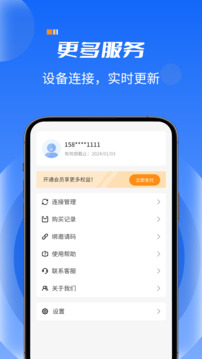 火箭加速截圖