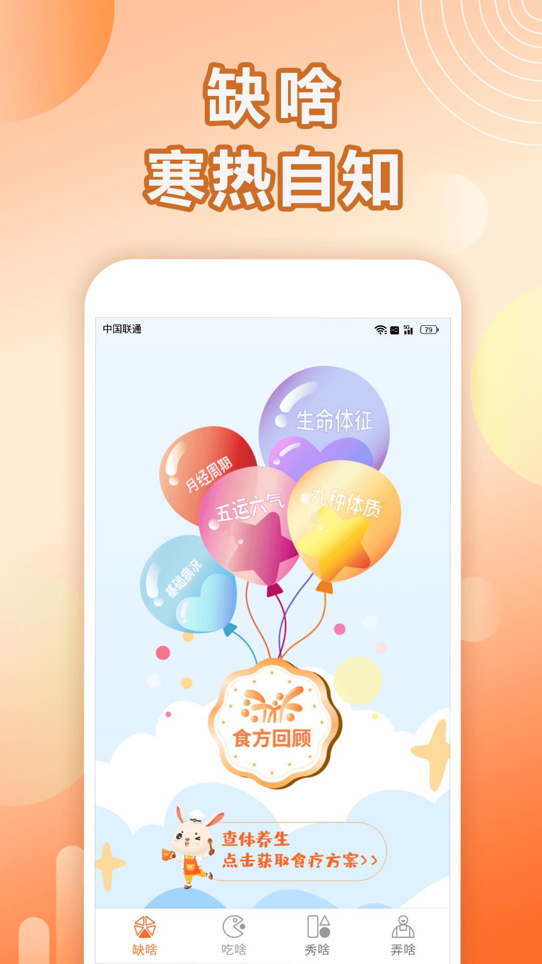 应用截图1预览