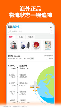 亞馬遜購物截圖