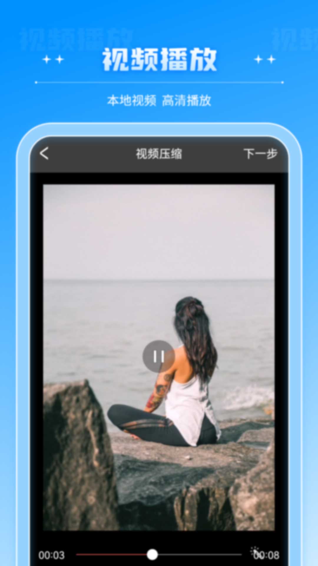 全能播放器截圖預(yù)覽